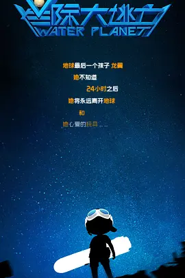 那年那兔那些事儿免费观看
